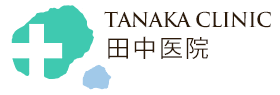 TANAKA CLINIC田中医院